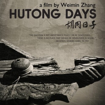 Poster of Missing Home: The Last Days of the Beijing Hutongs Weimin Zhang. A brief synopsis of the film, the director and title, and quote from Sicheng Liang are listed above an old bell sitting on top of damaged wooden framework. The poster is in sepia tones.